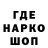 Codein напиток Lean (лин) Sergo Sebek