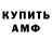 Amphetamine 98% Vanya Dorofei
