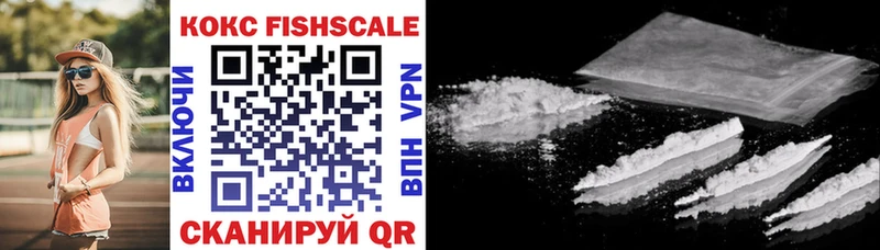 Кокаин FishScale Артём