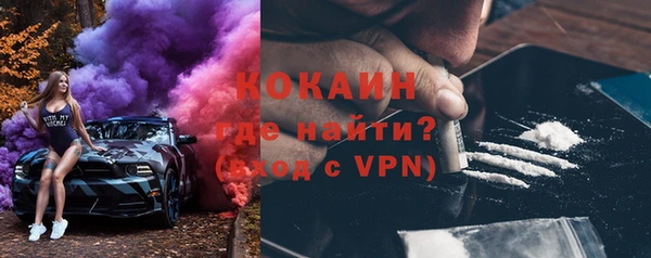 COCAINE Володарск