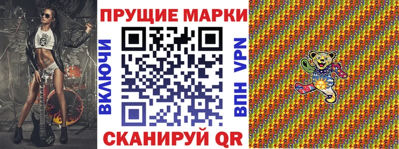 Марки 25I-NBOMe 1,8мг  Артём 