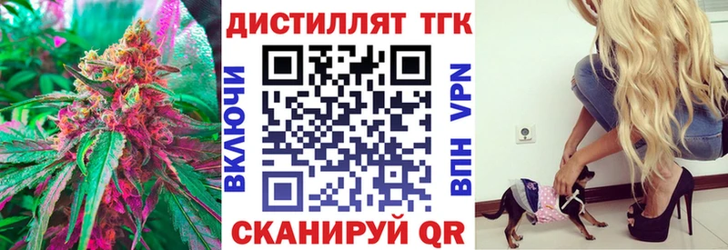 ТГК вейп  где найти   Артём 